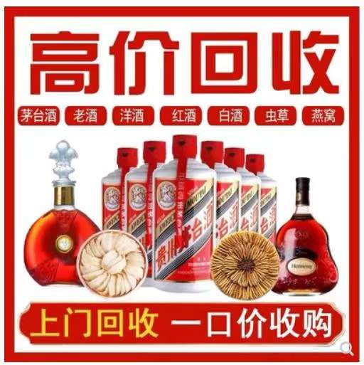 惠安回收茅台酒