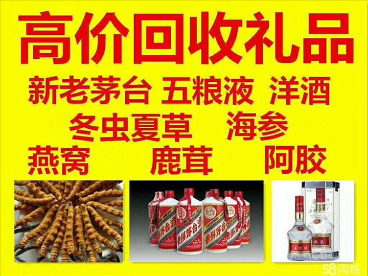 惠安回收整箱茅台回收电话（附近推荐1.6公里/今日更新）