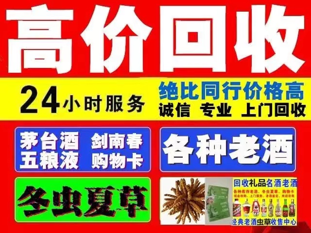惠安回收1999年茅台酒价格商家[回收茅台酒商家]