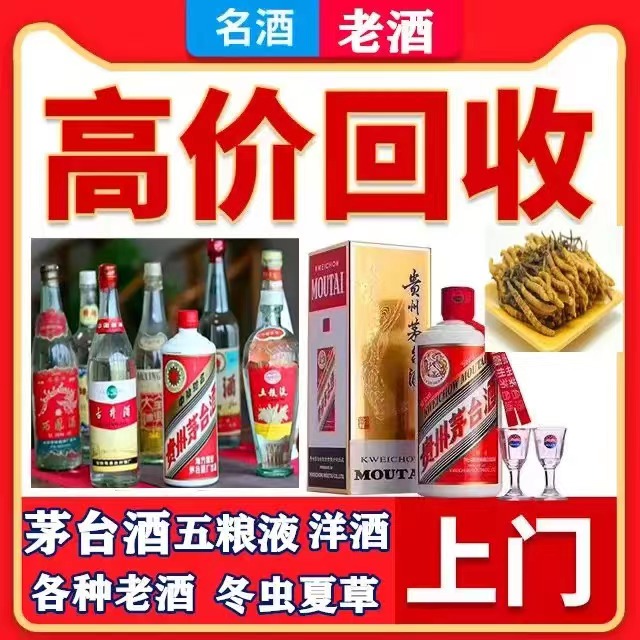 惠安八十年茅台酒回收上门哪里回收(附近上门回收茅台酒）